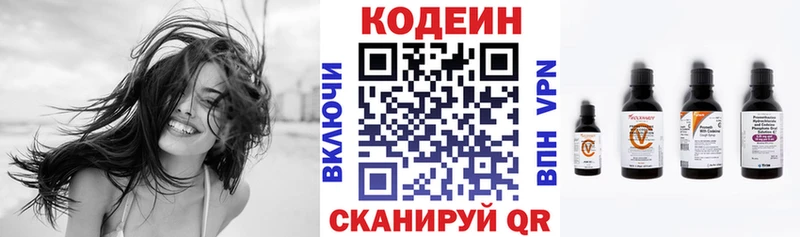 Купить где  Стрежевой  Кодеин напиток Lean (лин) 