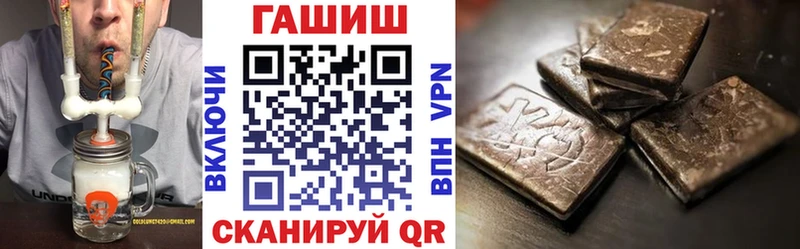Гашиш гашик  Купить закладки  Стрежевой 