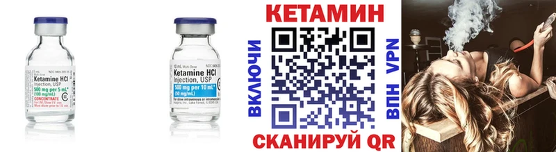 Кетамин ketamine  Купить  Стрежевой 