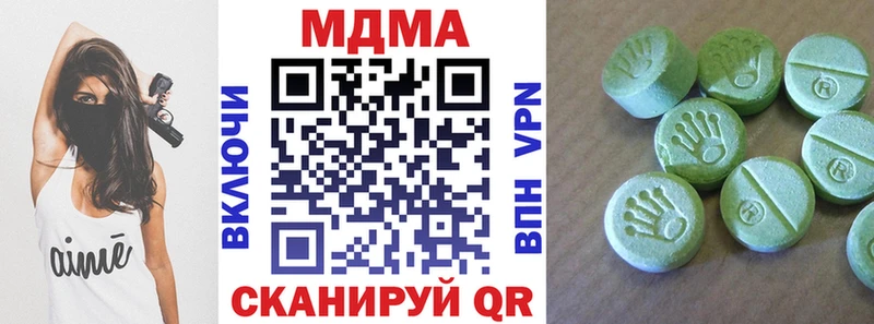 МДМА Molly  Купить где  Стрежевой 