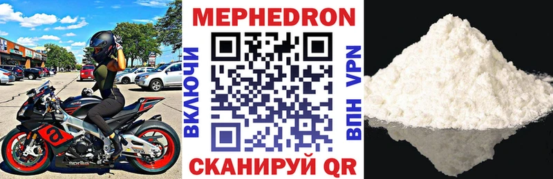 МЕФ VHQ  Купить где  Стрежевой 