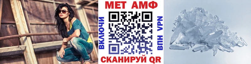 МЕТАМФЕТАМИН пудра  Купить закладки  Стрежевой 