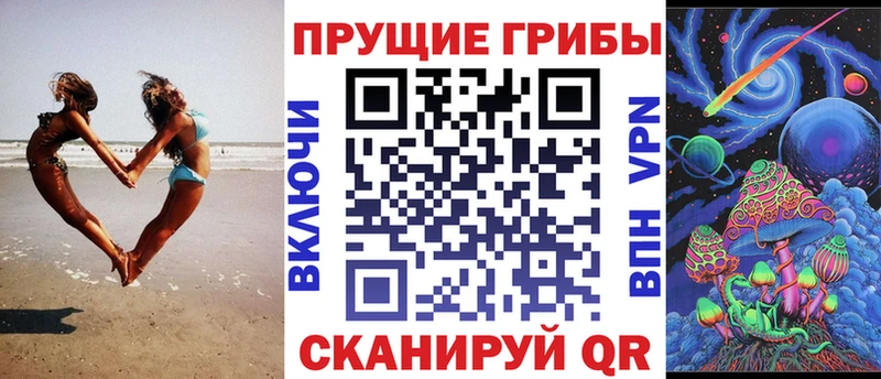 Галлюциногенные грибы Magic Shrooms  Купить  Стрежевой 
